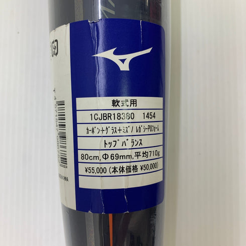 ミズノ MIZUNO ビヨンドマックスレガシー 少年軟式 子ども FRP製バット 1CJBR18380 トップバランス 未使用品 ケース付き 野球 8194