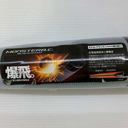 ゼット ZETT モンスターブラックキャノン 軟式 大人 一般 FRP製バット BCT31480 ミドルバランス ケース付き 野球 7075