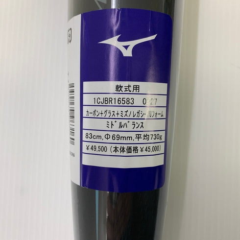 ミズノ MIZUNO ビヨンドマックスレガシー 軟式用FRP製バット 1CJBR16583 ケース付き 6720