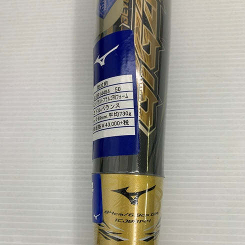 ミズノ MIZUNO ビヨンドマックスギガキング 軟式バット 1CJBR14484 ケース付き 6600