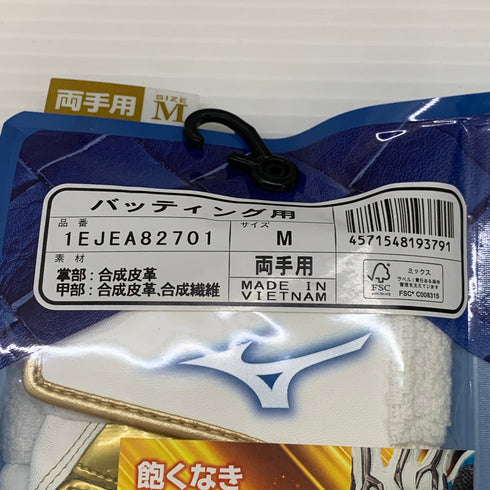 ミズノ MIZUNO バッティング用 グローブ サイズM ホワイト 両手用 パワーアーク Wベルト 手袋 白 1EJEA82701 NP-2304
