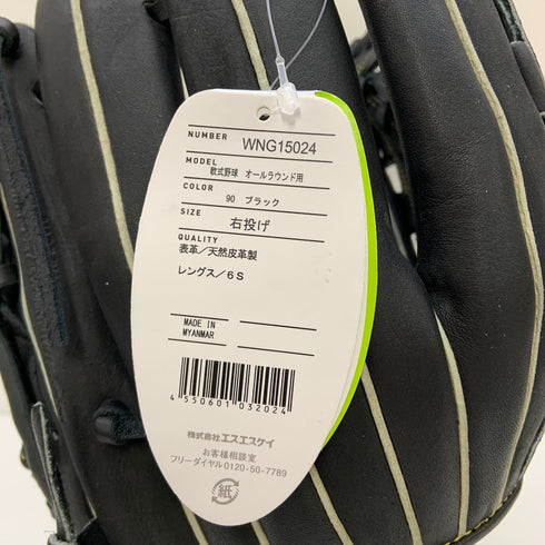 エスエスケイ SSK WINDREAM 軟式 大人 一般 オールラウンド グローブ グラブ 右投げ WNG15024 タグ付き 野球 7550