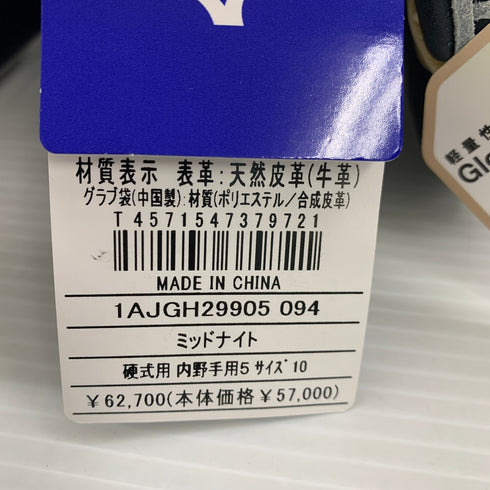 ミズノ MIZUNO グローバルエリート インフィニティNEO 硬式内野手用グローブ 1AJGH29905 4442