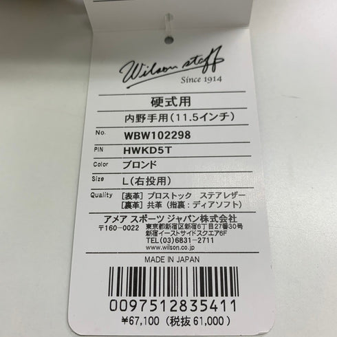 ウィルソン Wilson ウィルソンデュアル ベア 硬式 内野手用グローブ WBW102298 5295