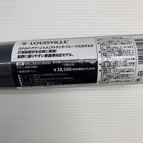 ルイスビルスラッガー Louisville Slugger ATLAS 硬式 大人 一般 金属製バット WBL28850108490 ミドルバランス 野球 7256