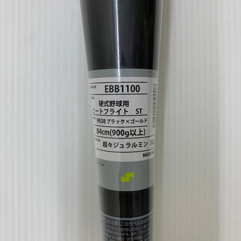 エスエスケイ SSK ビートフライトST 硬式 大人 一般 金属製バット EBB1100 ミドルバランス 野球 6222
