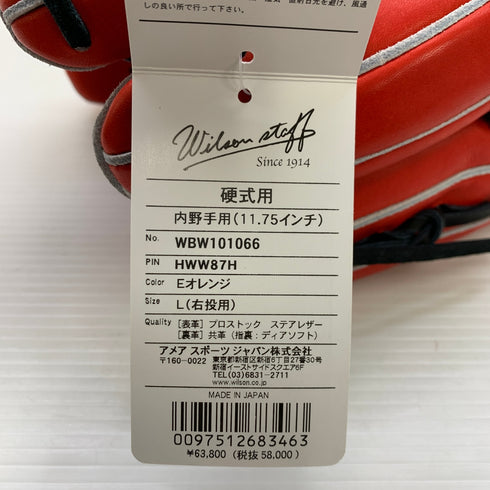 ウィルソン Wilson ウィルソンスタッフ 硬式 大人 一般 内野手用 グローブ グラブ 右投げ WBW101066 タグ付き 野球 8029