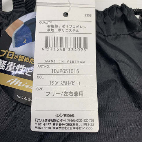 ミズノ MIZUNO エルボガード アームガード フリー/左右兼用 パステルネイビー 1DJPG51016 H-4377