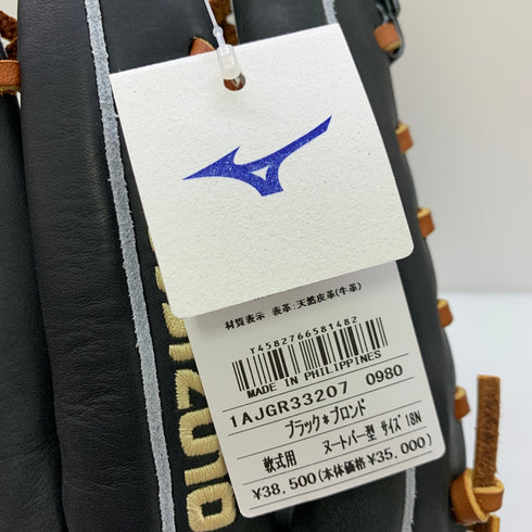 ミズノ MIZUNO グローバルエリート Global Elite 1AJGR33207 ヌートバー型 軟式 大人 一般 外野手用 グローブ グラブ 右投げ タグ付き 野球 7985