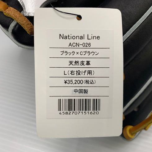 アトムズ ATOMS 軟式 内野手用グローブ National Line ACN-026 グラブ袋有り 4473