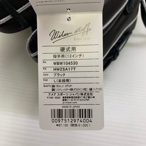 ウィルソン Wilson ウィルソンスタッフ Wilson Staff WBW104530 硬式 大人 一般 投手用 グローブ ピッチャー グラブ 右投げ タグ付き 野球 8617