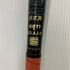 中古品 ゼット ZETT ゼットパワーGB 硬式 金属バット 新基準 BAT10383 6539