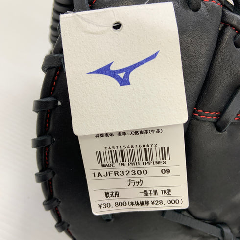ミズノ MIZUNO グローバルエリート 軟式 大人 一般 ファーストミット 一塁手 グローブ グラブ 右投げ 1AJFR32300 タグ付き 野球 6746