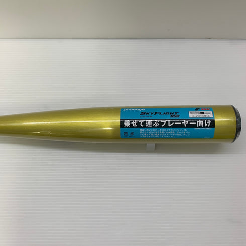 エスエスケイ SSK スカイフライトNSR 硬式 大人 一般 金属製バット EBB1103 野球 7002