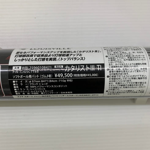 ルイスビルスラッガー Louisville Slugger カタリスト3TI ソフトボール用 大人 一般 FRP製バット WBL29300108471 トップバランス 未使用品 野球 8185