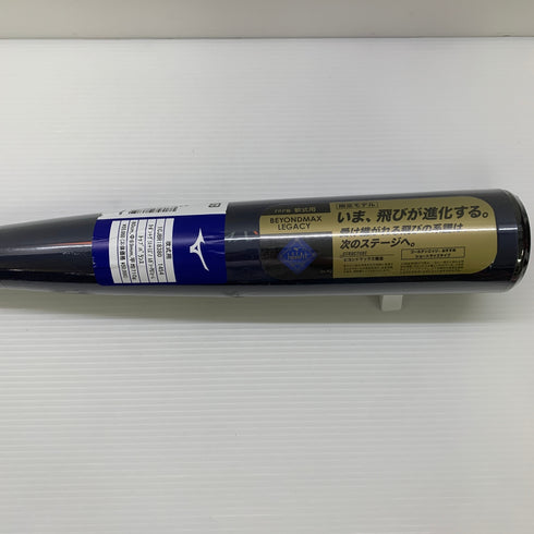ミズノ MIZUNO ビヨンドマックスレガシー 軟式 大人 一般 FRP製バット 1CJBR18380 トップバランス 未使用品 ケース付き 野球 8086