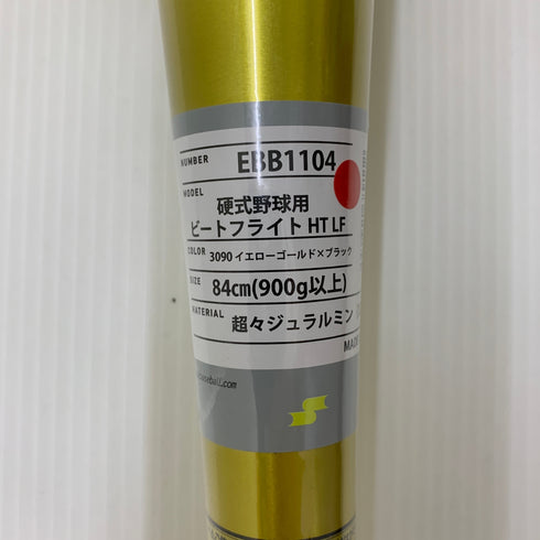 エスエスケイ SSK プロエッジビートフライトHTLF 硬式 大人 一般 金属製バット EBB1104 野球 7053
