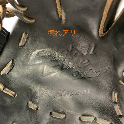 ミズノ MIZUNO グローバルエリートオーダー 硬式 大人 一般 内野手用 グローブ グラブ 右投げ 中古品 野球 6518