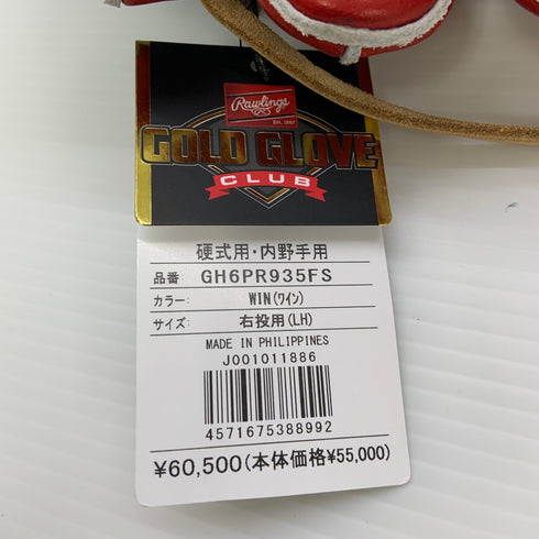 ローリングス Rawlings プロプリファード PRO PREFERRED GH6PR935FS 硬式 大人 一般 内野手用 グローブ グラブ 右投げ タグ付き 野球 9537