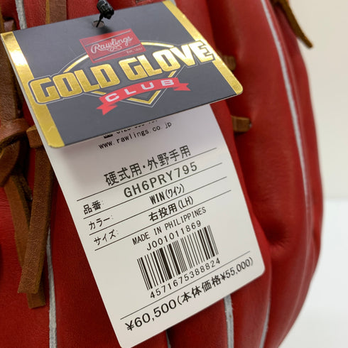 ローリングス Rawlings プロプリファード PRO PREFERRED GH6PRY795 硬式 大人 一般 外野手用 グローブ グラブ 右投げ タグ付き 野球 8930