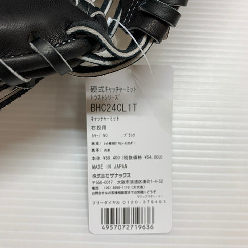 ザナックス XANAX トラスト 硬式キャッチャーミット CL1型 BHC24CL1T 4385