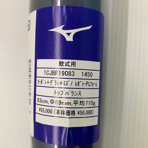 ミズノ MIZUNO ビヨンドマックスレガシー 軟式 FRP製バット 1CJBR19083 ケース付き 6233