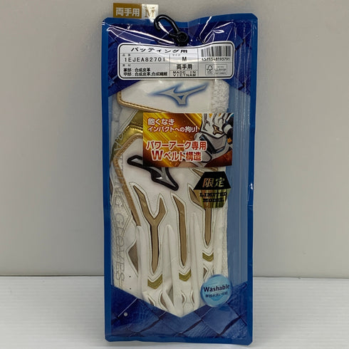 ミズノ MIZUNO バッティング用 グローブ サイズM ホワイト 両手用 パワーアーク Wベルト 手袋 白 1EJEA82701 NP-2304