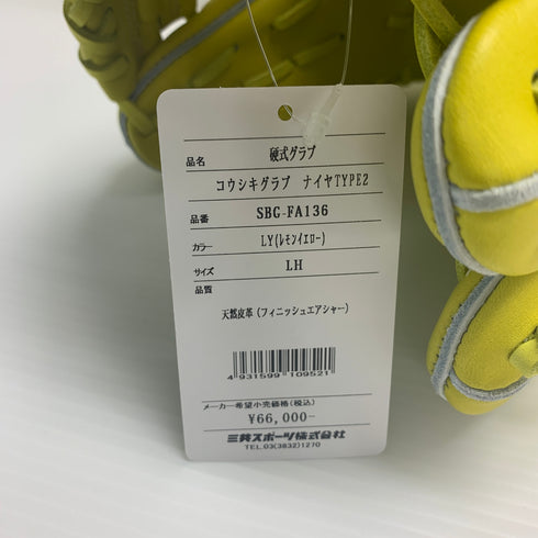 シュアプレイ SURE PLAY SP 硬式 大人 一般 内野手用 グローブ グラブ 右投げ SBG-FA136 タグ付き 野球 7333