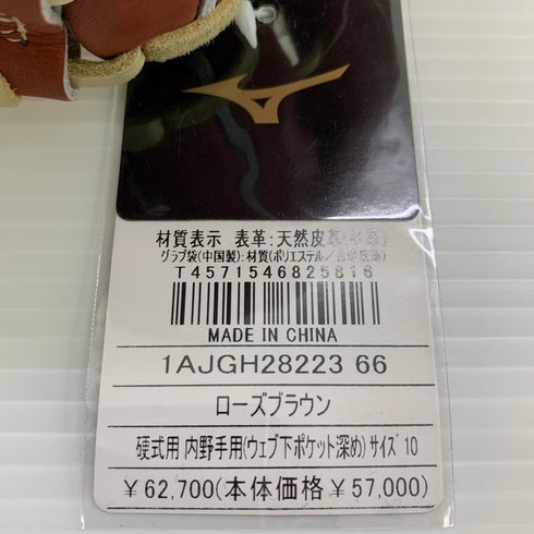 ミズノ MIZUNO ミズノプロ 硬式 内野手用グローブ1AJGH28223 5391