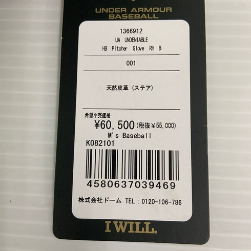 アンダーアーマー UNDER ARMOUR アンディナイアブル UNDENIABLE 硬式 投手用グローブ 1366912 3906