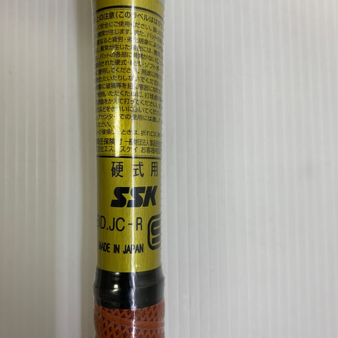 エスエスケイ SSK プロエッジスカイフライトNRS 硬式 大人 一般 金属製バット EBB1103 野球 6980