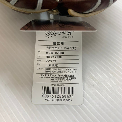 ウィルソン Wilson Staff DUAL 硬式 内野手用グローブ WBW102908 外崎型 4936
