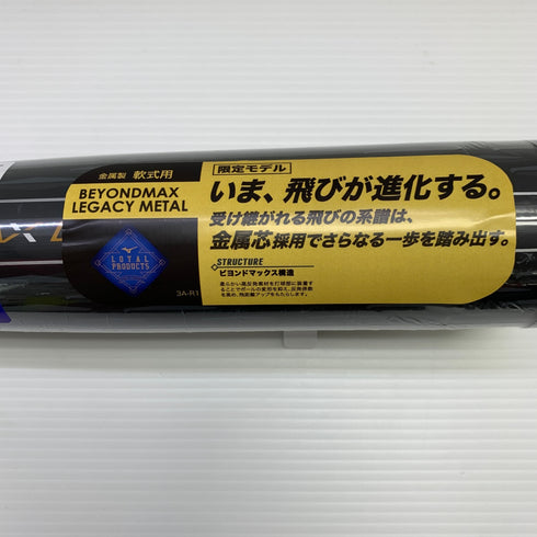 ミズノ MIZUNO ビヨンドマックスレガシー 軟式 大人 一般 FRP製バット 1CJBR200 トップバランス 未使用品 野球 7868