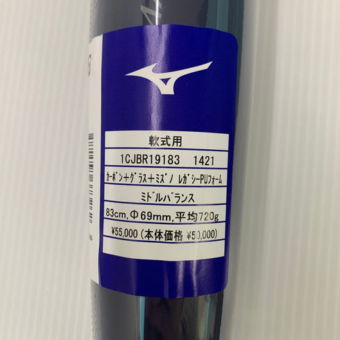 ミズノ MIZUNO ビヨンドマックスレガシー 軟式 FRP製バット 1CJBR19183 ケース付き 6147