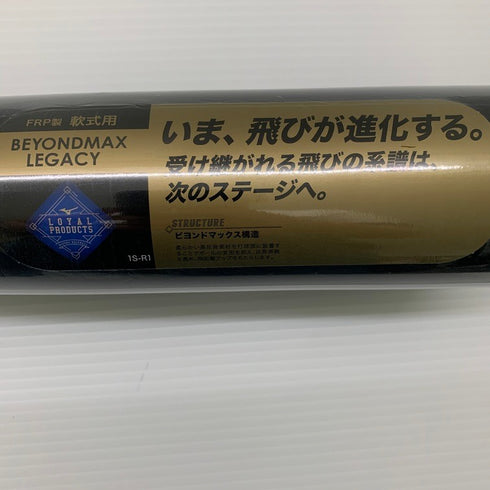 ミズノ MIZUNO ビヨンドマックスレガシー 軟式 FRP製バット 1CJBR18185 ケース付き 6735