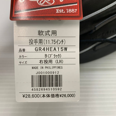 ローリングス Rawlings HOH 軟式 投手用グローブ GR4HEA15W 4333