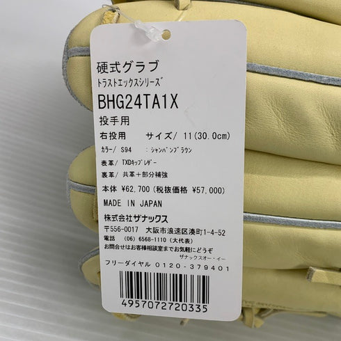 ザナックス Xanax トラストエックス 硬式 投手用グローブ BHG24TA1X 4416