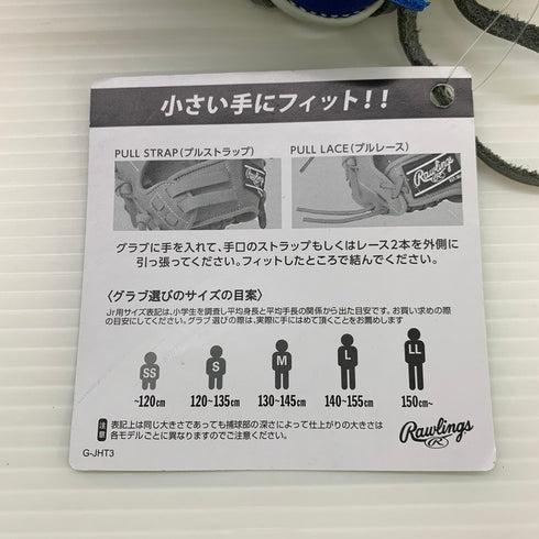 ローリングス Rawlings ハイパーテック 少年軟式 オールラウンド用グローブ GJ5HTMN6L ドジャース 5556