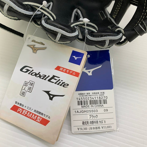 ミズノ MIZUNO グローバルエリート HS∞インフィニティ 硬式 内野手用グローブ 1AJGH25503 MM型 5669
