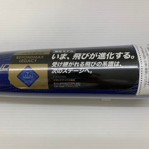 ミズノ MIZUNO ビヨンドマックスレガシー 少年軟式 子ども FRP製バット 1CJBY177 トップバランス 未使用品 野球 7981