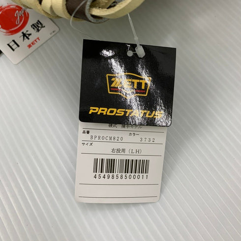 ゼット ZETT プロステイタス 硬式 キャッチャーミット BPROCM820 中村型 4535