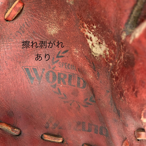 ミズノ MIZUNO ワールドウィン 信義作 硬式 大人 一般 内野手用 グローブ グラブ 右投げ 中古品 野球 6579