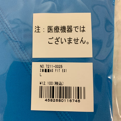 セラミックパワーギア Ceramic Power Gear 2本縫製 AS FIT EX1 Lサイズ NP-2443