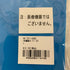 セラミックパワーギア Ceramic Power Gear 2本縫製 AS FIT EX1 Lサイズ NP-2443