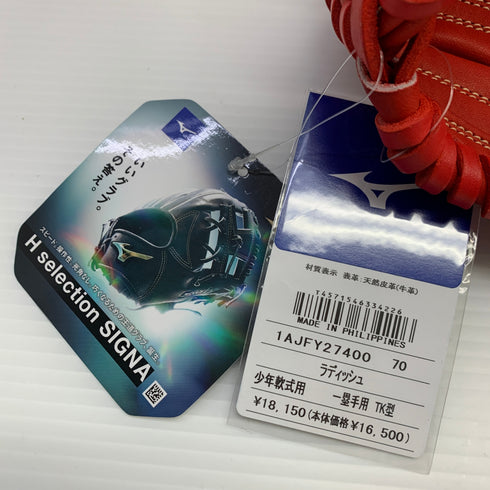 ミズノ MIZUNO グローバルエリートRG 少年軟式 子ども ファーストミット 一塁手 グローブ グラブ 右投げ 1AJFY27400 タグ付き 野球 6880