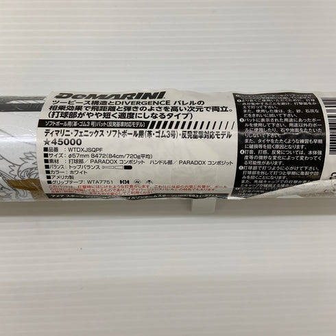 ディマリニ DeMARINI ディマリニ・フェニックス ソフトボール用 ソフトボール用 大人 一般 FRP製バット WTDXJSQPF トップバランス 野球 7175
