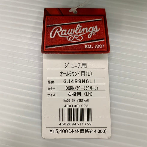 ローリングス Rawlings ハイパーテック R9 少年軟式 オールラウンド用グローブ GJ4R9N6L 4584