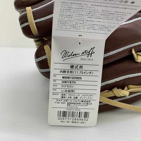ウィルソン Wilson Staff DUAL デュアル 87型 硬式 内野手用グローブ 外崎型 コユニ WBW102905 5665