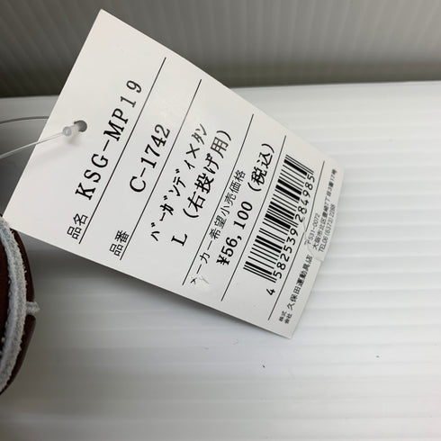 久保田スラッガー KUBOTA SLUGGER 硬式 大人 一般 内野手用 グローブ グラブ 右投げ KSG-MP19 タグ付き 野球 6915