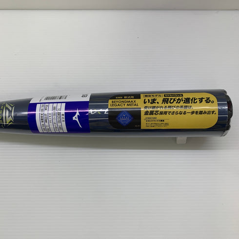ミズノ MIZUNO ビヨンドマックスレガシーメタル 軟式 大人 一般 FRP製バット 1CJBR207 ミドルバランス 未使用品 野球 7984